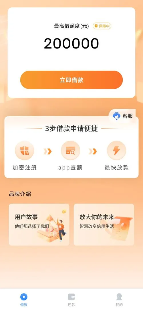 御万金借款App靠谱吗？刚被拒，这几点坑真得绕着走