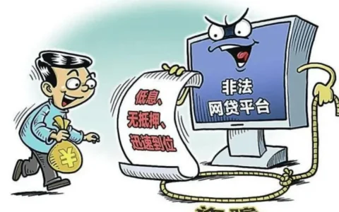 手机贷：是救命稻草还是高利贷陷阱？别等征信黑了才后悔！