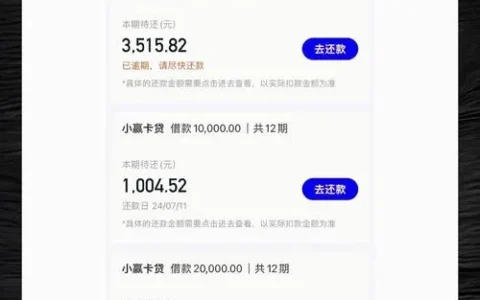 小赢卡贷真有三天宽限期？别被“缓冲期”忽悠了，这坑踩不得！