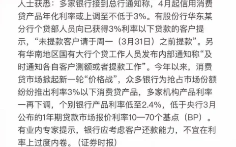 借钱怕踩坑？2026年这几家“良心”平台，利率低到不敢信！