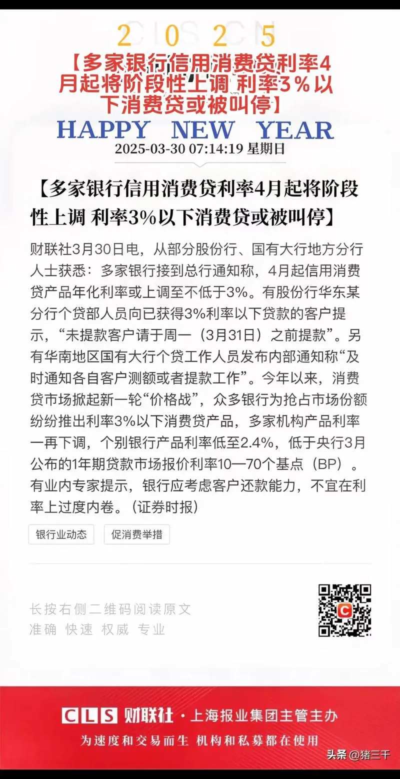 借钱怕踩坑？2026年这几家“良心”平台，利率低到不敢信！
