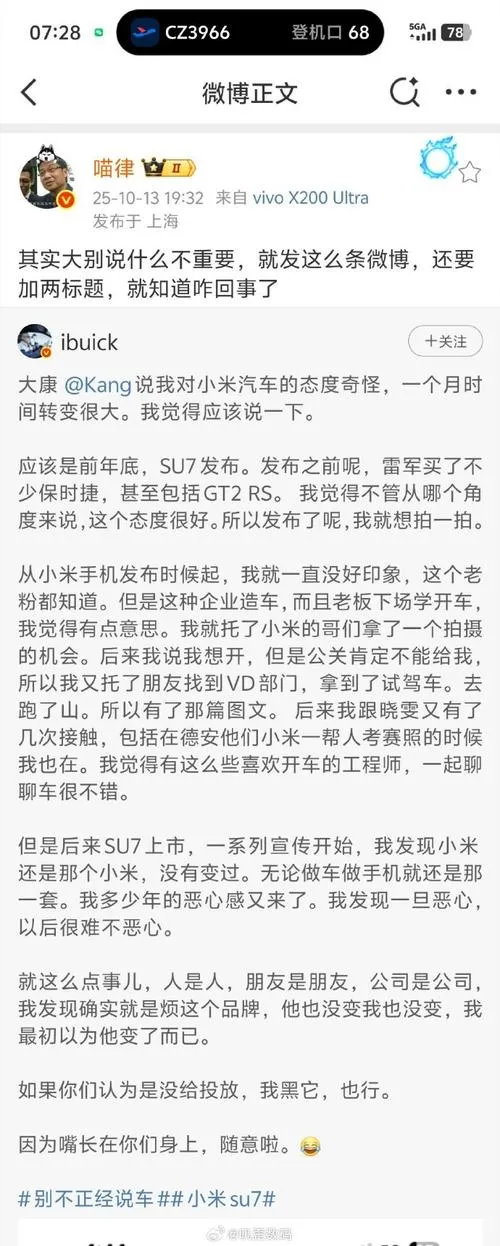 小米消金被拒?别慌,这几招“老玩家”都在偷偷用