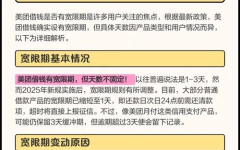 美团借钱App下载真坑？90%的人第一步就点错了！