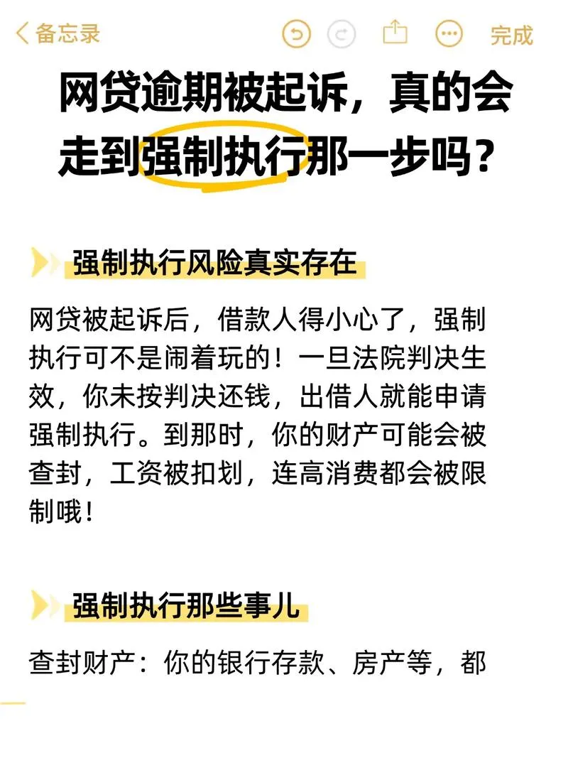 你我贷逾期三天算违约吗？老哥们的血泪教训告诉你真相