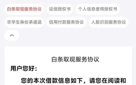 京东白条到底收不收利息？很多人被“免息”忽悠了，真相扎心