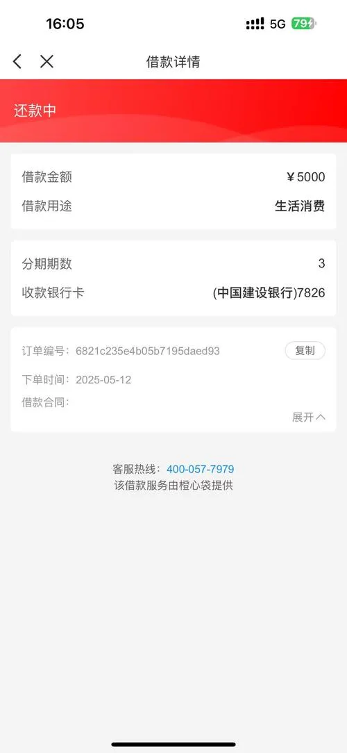 橙心袋借款入口在哪？急用钱找不到正规渠道，小心踩坑！