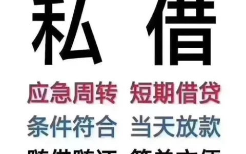 急用钱别乱点！爱帮米借钱下款快，但“坑”在哪？老用户才懂