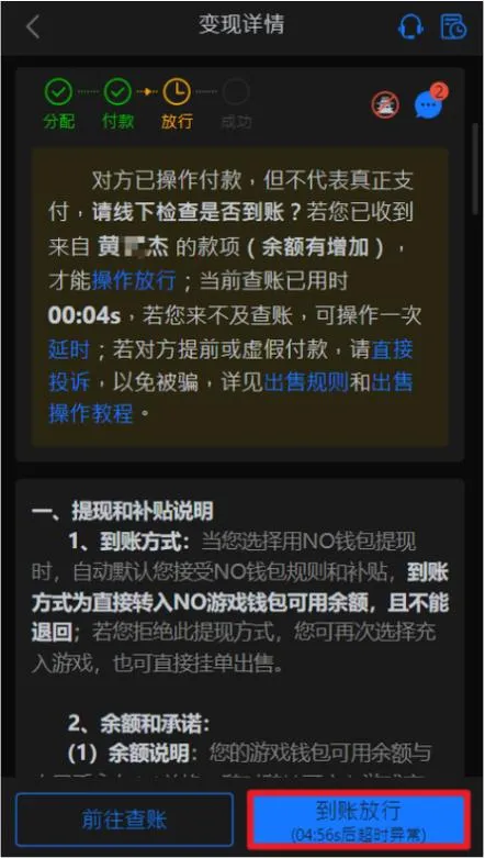省呗下载后秒拒？别急着点，这几点不看清钱包真得“省”没了