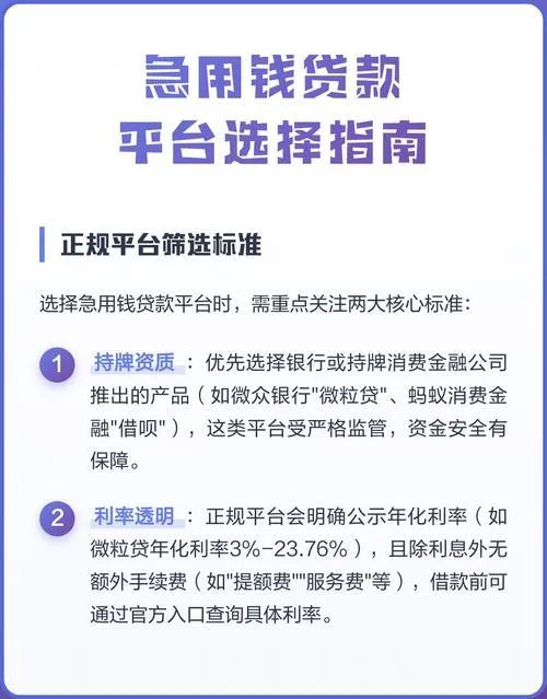 急用钱时，这些消费金融平台到底能不能碰？别等逾期才后悔！