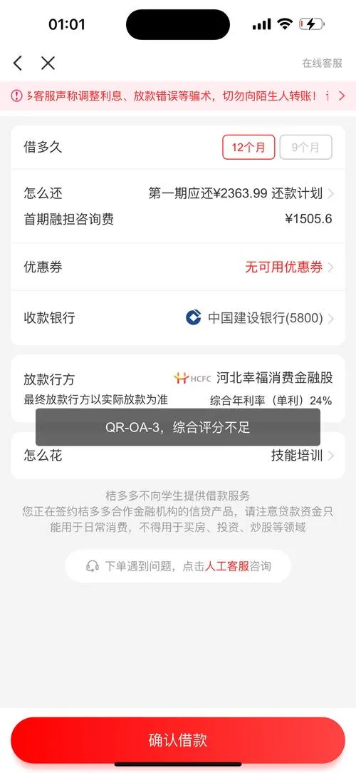 桔多多借款被秒拒？别慌，老玩家教你几招“洗白”硬账本！