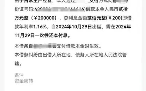 微信电子借条到底能不能用？打错了可能血本无归！