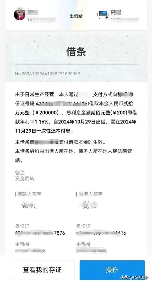 微信电子借条到底能不能用？打错了可能血本无归！