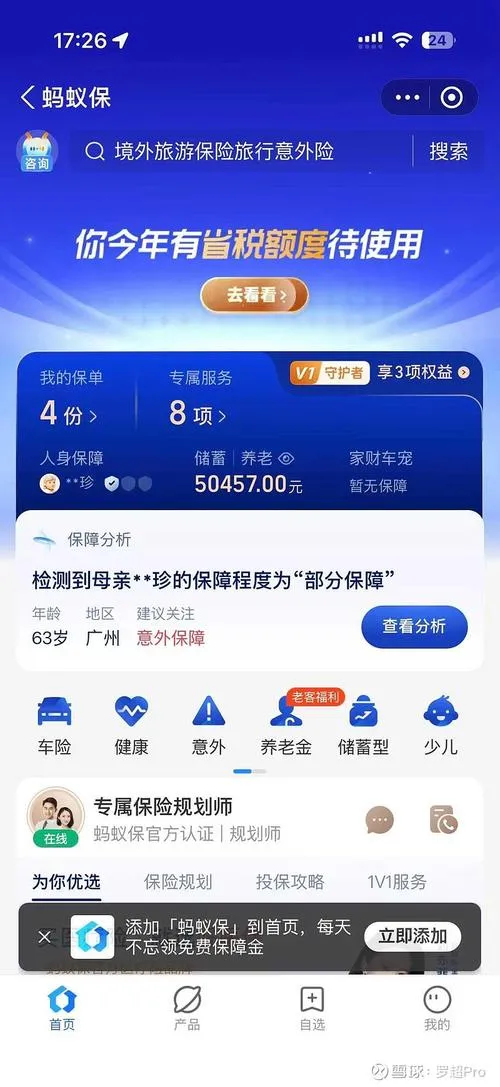 臻心贷APP官方下载：是救急神器还是“套路”深坑？
