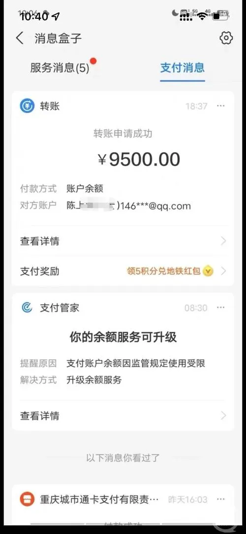 安心贷借款app下载：真能秒到账还是套路深？