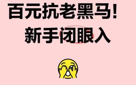 黑马官网是真是假？别被“包就业”忽悠了，血泪教训告诉你真相
