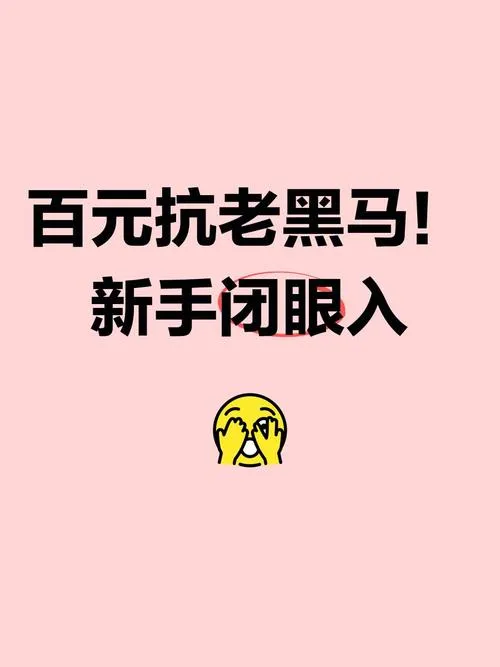 黑马官网是真是假？别被“包就业”忽悠了，血泪教训告诉你真相