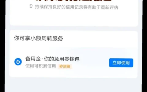 借呗额度突然没了？别急着下APP，先看看这几点！