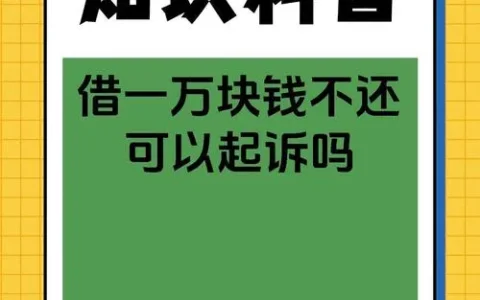 2万块急用，一对一私人借钱靠谱吗？别踩了这些坑！