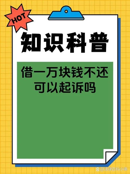 2万块急用，一对一私人借钱靠谱吗？别踩了这些坑！