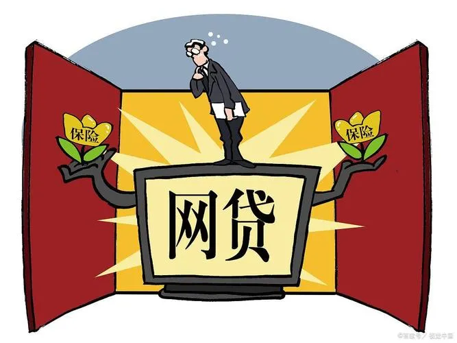 网贷到底是啥？是救命稻草还是催命符？