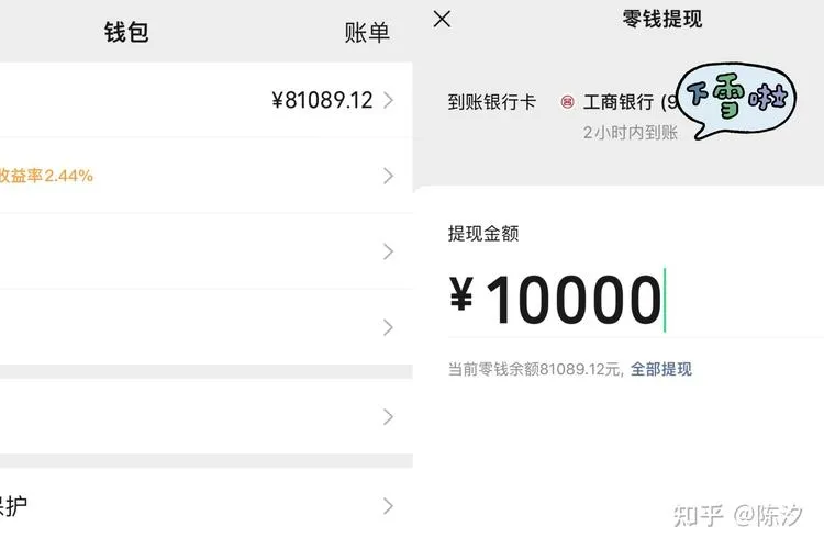 小薪意借款APP真能秒到账？下载前这些坑你踩了吗