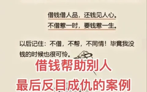 抖音能借钱吗？别被“放心借”套路了，小心征信变花！