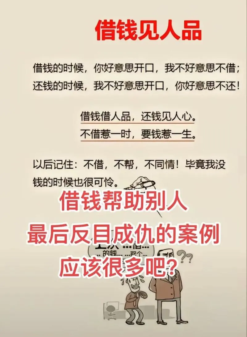 抖音能借钱吗？别被“放心借”套路了，小心征信变花！