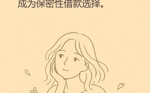 奇富借条被秒拒？别慌，这几个“隐形”雷区你踩了吗