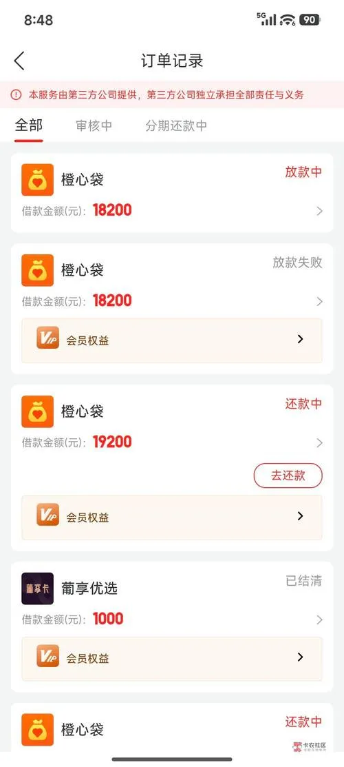 2026年App十大借款平台真实测评：谁才是下款快、利息低的“救命稻草”？