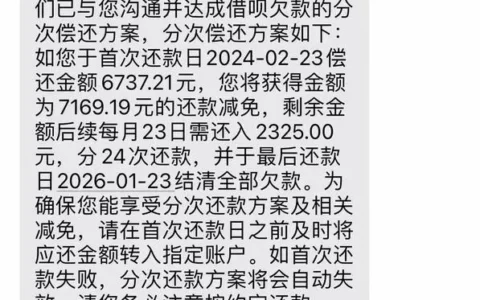 分期付突然说逾期？别慌，先查查是不是“误伤”！